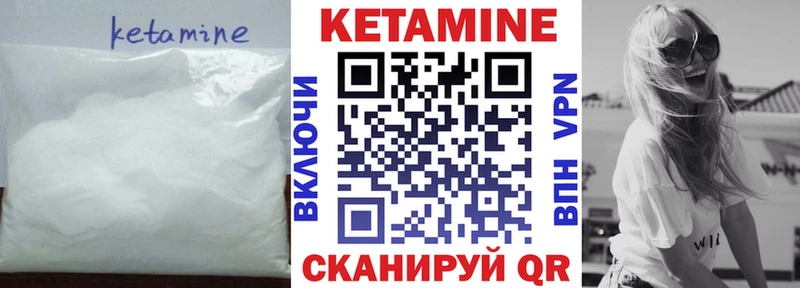 Кетамин ketamine  мега как зайти  Кисловодск 