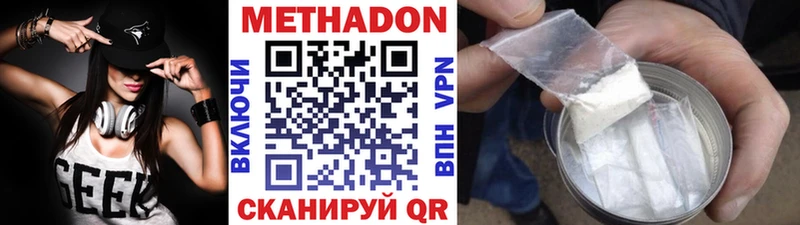 Метадон methadone  купить наркотики сайты  мега вход  Кисловодск 